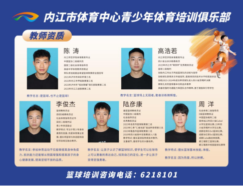 为什么篮球规则对球员发展如此重要?_2